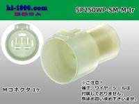 ●[sumitomo]  250 type waterproofing 5 pole M side connector (no terminals) /5P250WP-SM-M-tr