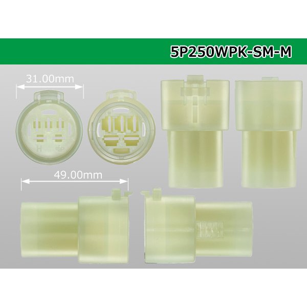 Photo3: ●[sumitomo]  250 type waterproofing 5 pole M side connector (no terminals) /5P250WP-SM-M-tr