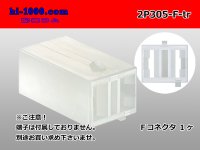 ●[yazaki] 305 type 2 pole F connector(no terminals) /2P305-F-tr