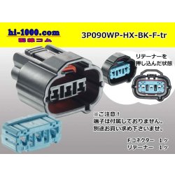 Photo1: ●[sumitomo] Tripolar 090 type HX waterproofing series F connector black (no terminals) /3P090WP-HX-BK-F-tr