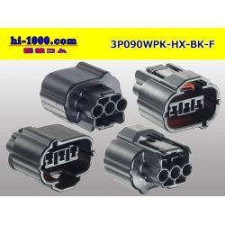 Photo2: ●[sumitomo] Tripolar 090 type HX waterproofing series F connector black (no terminals) /3P090WP-HX-BK-F-tr