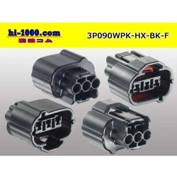 Photo2: ●[sumitomo] Tripolar 090 type HX waterproofing series F connector black (no terminals) /3P090WP-HX-BK-F-tr