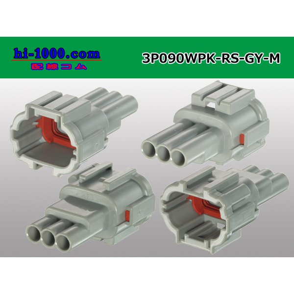 Photo2: ●[sumitomo]  090 type RS waterproofing series 3 pole M connector [gray] (no terminals)/3P090WP-RS-GY-M-tr