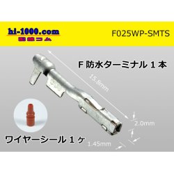 Photo3: ■[Sumitomo] 025 type TS waterproof series F terminal (with a wire seal) / F025WP-SMTS 