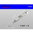 Photo1: ●[SWS] 050 TypeHE series  male  terminal  Non waterproof /M050 (1)