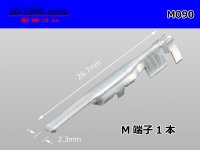 ●[Yazaki] 090 type HM/MT series non-waterproofing male terminal /M090