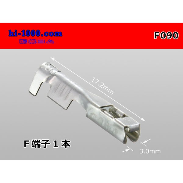 Photo1: ●[Yazaki] 090 type HM/MT series non-waterproofing Female terminal /F090