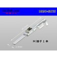 Photo1: ●[Yazaki] 090 type [Sumitomo TS/ Yazaki 090II] series male terminal non-waterproofing /M090-SMTS (1)
