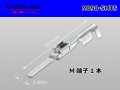 ●[Yazaki] 090 type [Sumitomo TS/ Yazaki 090II] series male terminal non-waterproofing /M090-SMTS