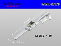 ●[Yazaki] 090 type [Sumitomo TS/ Yazaki 090II] series male terminal non-waterproofing /M090-SMTS
