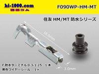 ●[sumitomo]090 Type HM/MT /waterproofing/  female  terminal /F090WP-HM/MT