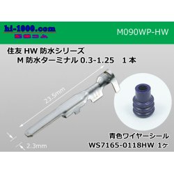 Photo1: ●[sumitomo]090 Type HW /waterproofing/  male  terminal /M090WP-HW