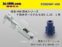 ●[sumitomo]090 Type HW /waterproofing/  female  terminal /F090WP-HW