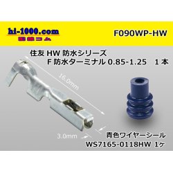 Photo1: ●[sumitomo]090 Type HW /waterproofing/  female  terminal /F090WP-HW