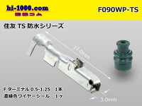 ●[sumitomo]090 Type TS /waterproofing/  female  terminal /F090WP-TS