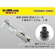 Photo1: ●[sumitomo]090 Type SMDC /waterproofing/  female  terminal /F090WP-SMDC (1)