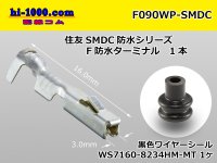 ●[sumitomo]090 Type SMDC /waterproofing/  female  terminal /F090WP-SMDC