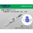 Photo1: ●[sumitomo]090 Type RS /waterproofing/ (旧91 /waterproofing/ ) series  male  terminal /M090WP-91RS (1)