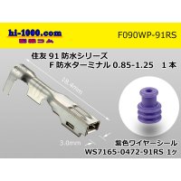 ●[sumitomo]090 Type RS /waterproofing/ (旧91 /waterproofing/ ) series  female  terminal /F090WP-91RS