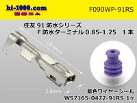 ●[sumitomo]090 Type RS /waterproofing/ (旧91 /waterproofing/ ) series  female  terminal /F090WP-91RS