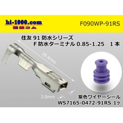 Photo1: ●[sumitomo]090 Type RS /waterproofing/ (旧91 /waterproofing/ ) series  female  terminal /F090WP-91RS
