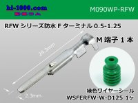 090 Type RFW /waterproofing/  series  male  terminal /M090WP-RFW