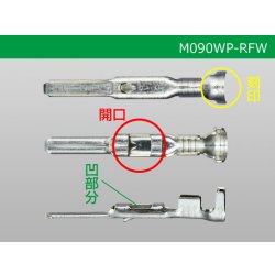 Photo3: 090 Type RFW /waterproofing/  series  male  terminal /M090WP-RFW