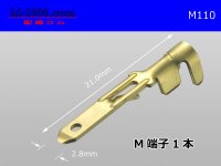 ●[Yazaki] M110  Male Terminal /M110