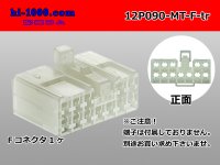 12P(090 Type ) Female terminal side coupler   only   (No female terminal) /12P090-MT-F-tr