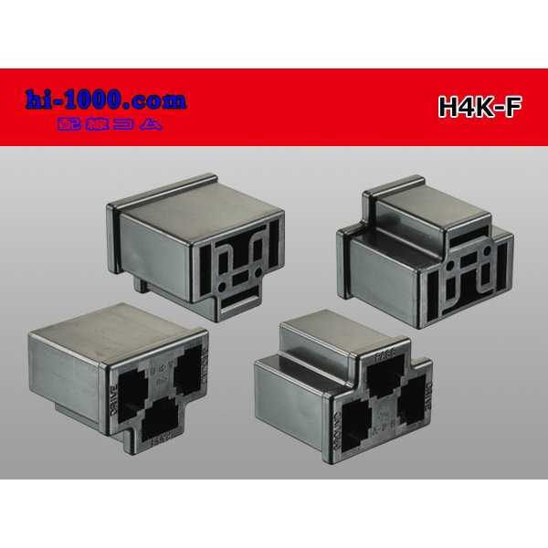 Photo2: ●[yazaki] H4 (305 type) headlight female connector (no terminals) /H4-F-tr