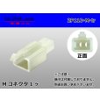Photo1: ●[sumitomo] 110 type 2 pole M connector (no terminals) /2P110-M-tr (1)