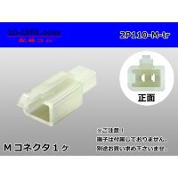 ●[sumitomo] 110 type 2 pole M connector (no terminals) /2P110-M-tr