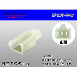 Photo1: ●[sumitomo] 110 type 2 pole M connector (no terminals) /2P110-M-tr