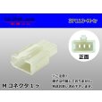 Photo1: ●[sumitomo] 110 type 3 pole M connector(no terminals) /3P110-M-tr (1)