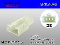 ●[sumitomo] 110 type 3 pole M connector(no terminals) /3P110-M-tr