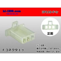 ●[sumitomo] 110 type 3 pole F connector (no terminals) /3P110-F-tr