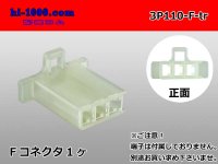 ●[sumitomo] 110 type 3 pole F connector (no terminals) /3P110-F-tr