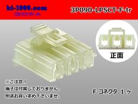 ●[sumitomo]  LPSCT 3 pole F connector (no terminals) /3P090-LPSCT-F-tr