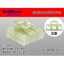 Photo1: ●[sumitomo]  LPSCT 3 pole F connector (no terminals) /3P090-LPSCT-F-tr