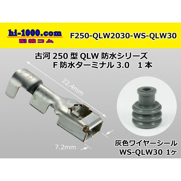 Photo1: [Furukawa-Electric] 250 Type  /waterproofing/  female  terminal 2.0-3.0+ [Furukawa-Electric]  Wire seal 3.0 Set items /F250-QLW2030-WS-QLW30