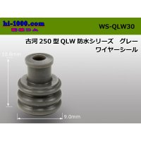 [Furukawa-Electric] 250 Type QLW /waterproofing/  series  Wire seal 3.0 [color Gray] /WS-QLW30