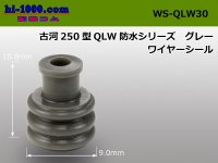 [Furukawa-Electric] 250 Type QLW /waterproofing/  series  Wire seal 3.0 [color Gray] /WS-QLW30