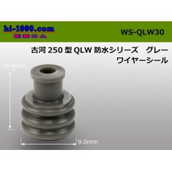 Photo1: [Furukawa-Electric] 250 Type QLW /waterproofing/  series  Wire seal 3.0 [color Gray] /WS-QLW30