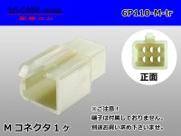 ●[sumitomo] 110 type 6 pole M connector(no terminals) /6P110-M-tr