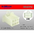 Photo1: ●[sumitomo] 110 type 6 pole F connector (no terminals) /6P110-F-tr (1)