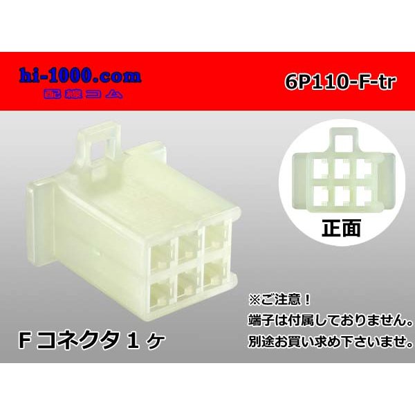 Photo1: ●[sumitomo] 110 type 6 pole F connector (no terminals) /6P110-F-tr