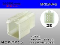 ●[sumitomo] 110 type 9 pole M connector(no terminals) /9P110-M-tr