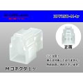 ●[yazaki] 250 type 3 pole CN(A) series  M connector (no terminals) /3PF250-M-tr