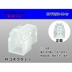 Photo1: ●[yazaki] 250 type 3 pole CN(A) series  M connector (no terminals) /3PF250-M-tr