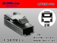 ●[yazaki] 250 type 1 pole CN(A) series F connector[black] (no terminals) /1PF250-F-tr